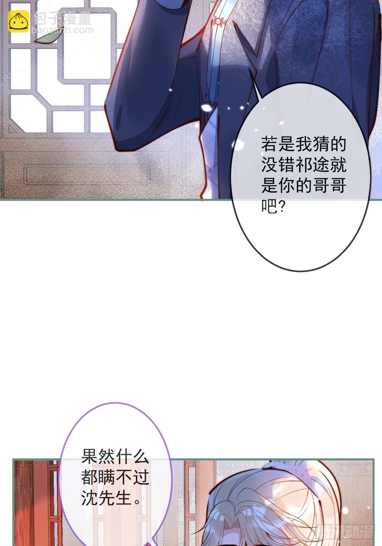 33-强制爱。(1/2)-第35话
