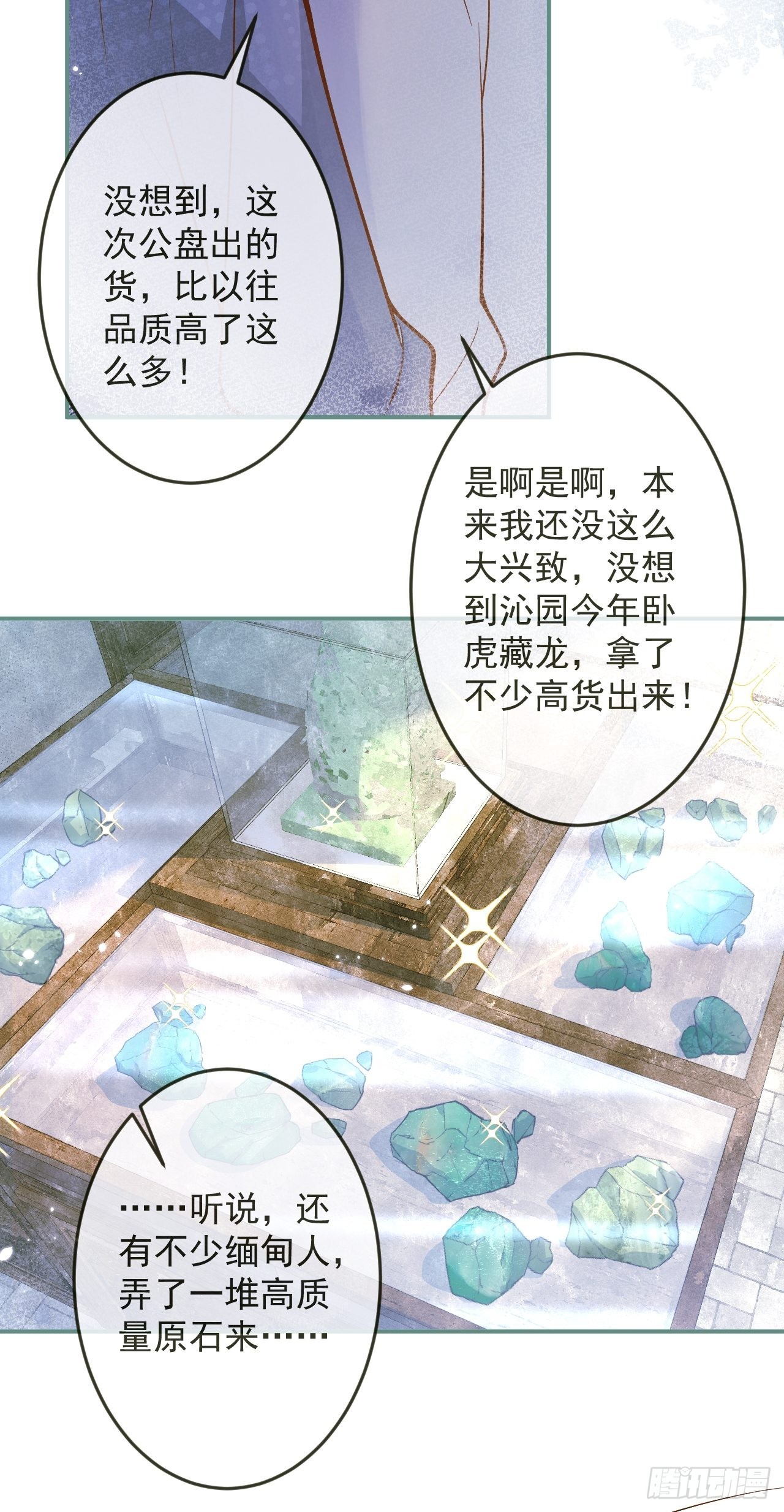 35-激烈！公盘开始！(1/2)-第37话