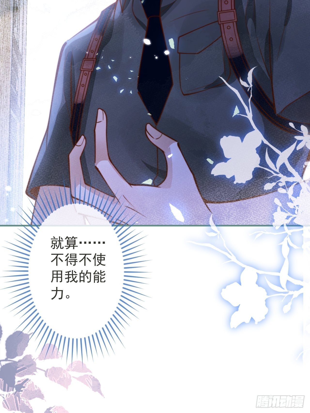 35-激烈！公盘开始！(1/2)-第37话