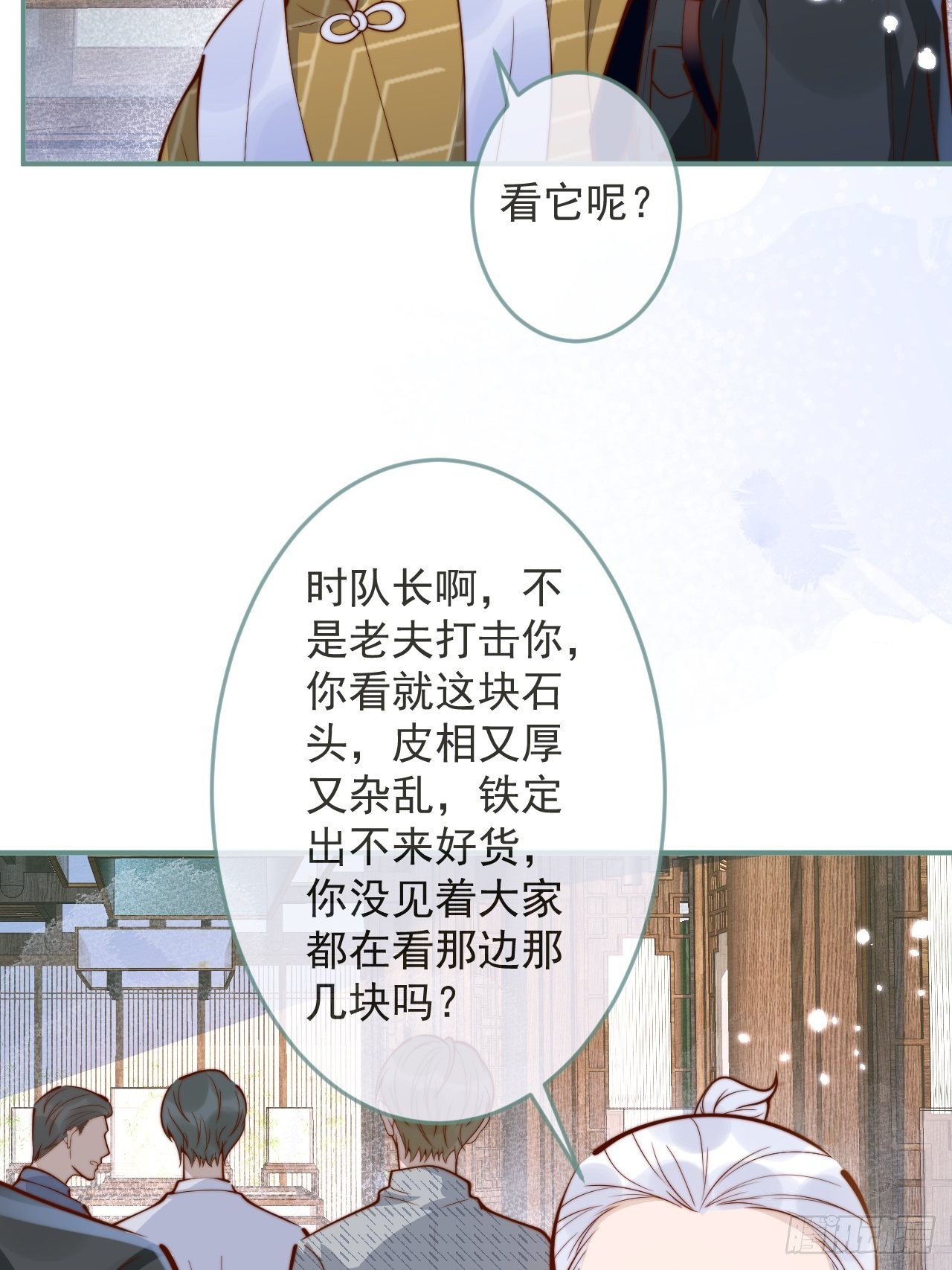35-激烈！公盘开始！(1/2)-第37话