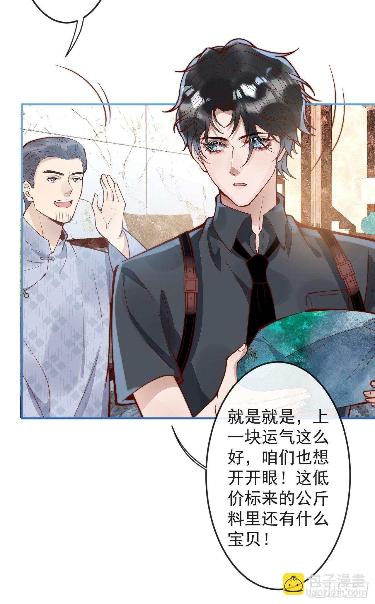 37-大涨！打脸哥哥！(1/2)-第39话