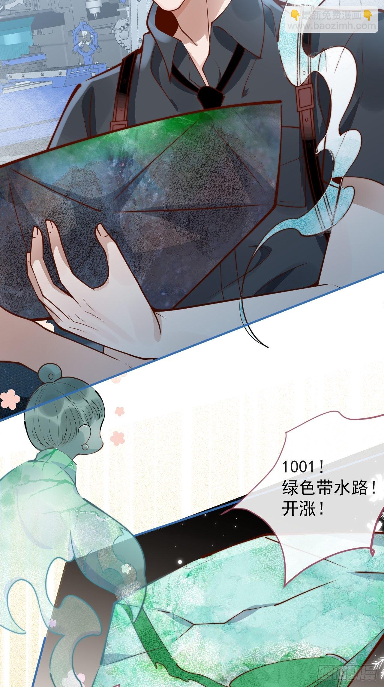37-大涨！打脸哥哥！(1/2)-第39话