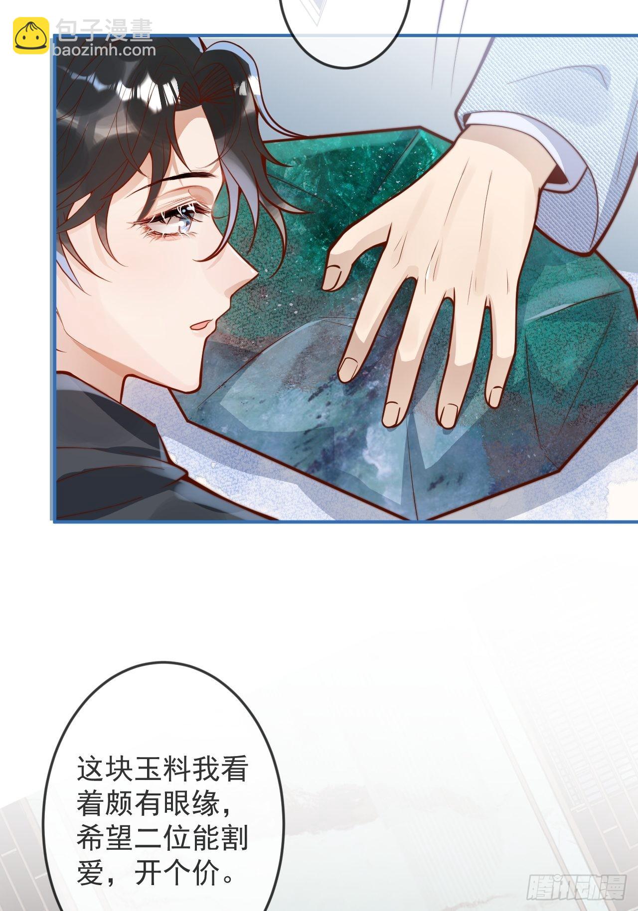 37-大涨！打脸哥哥！(1/2)-第39话