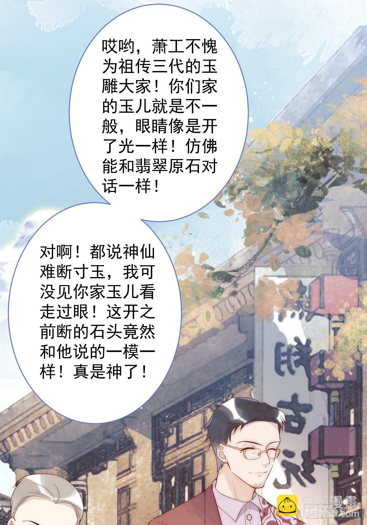 3-直男的邀请。(1/2)-第5话