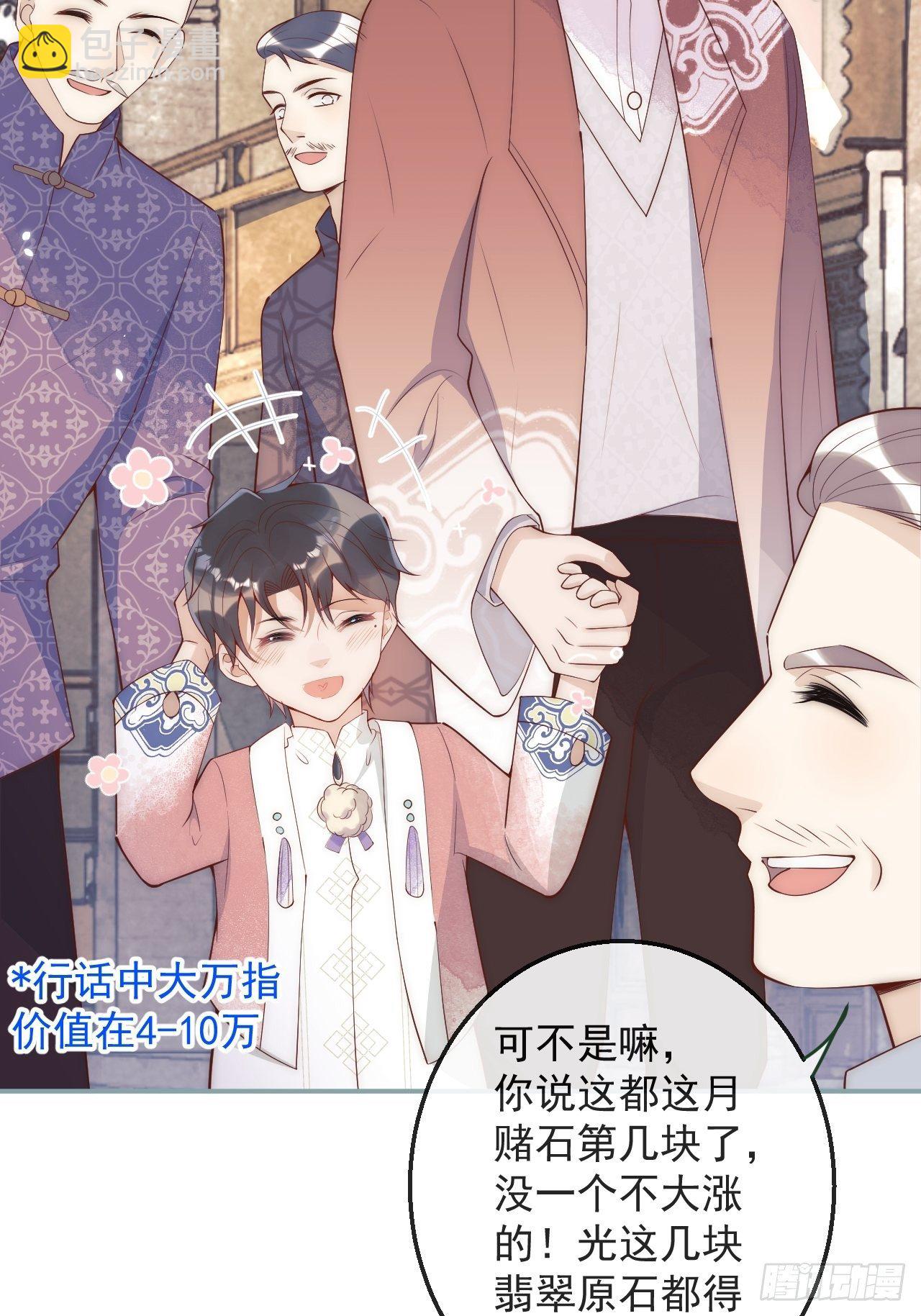 3-直男的邀请。(1/2)-第5话
