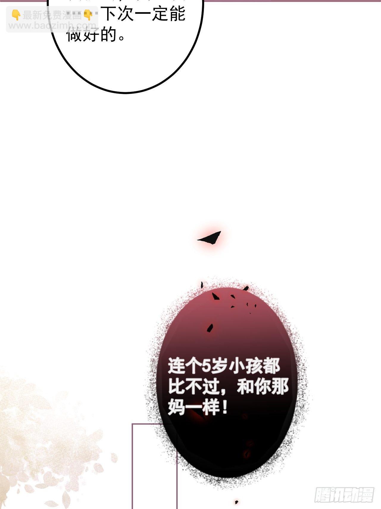 3-直男的邀请。(1/2)-第5话