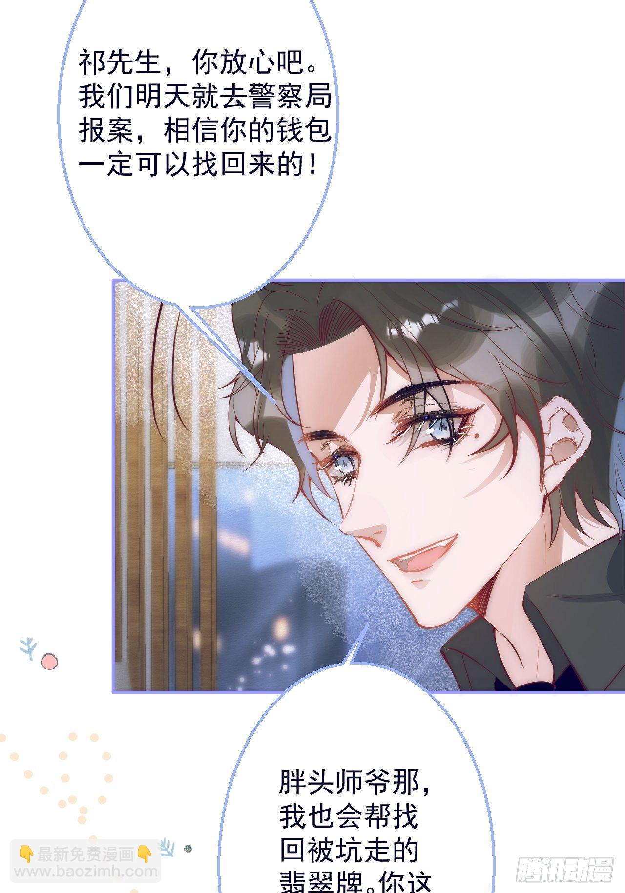 3-直男的邀请。(1/2)-第5话