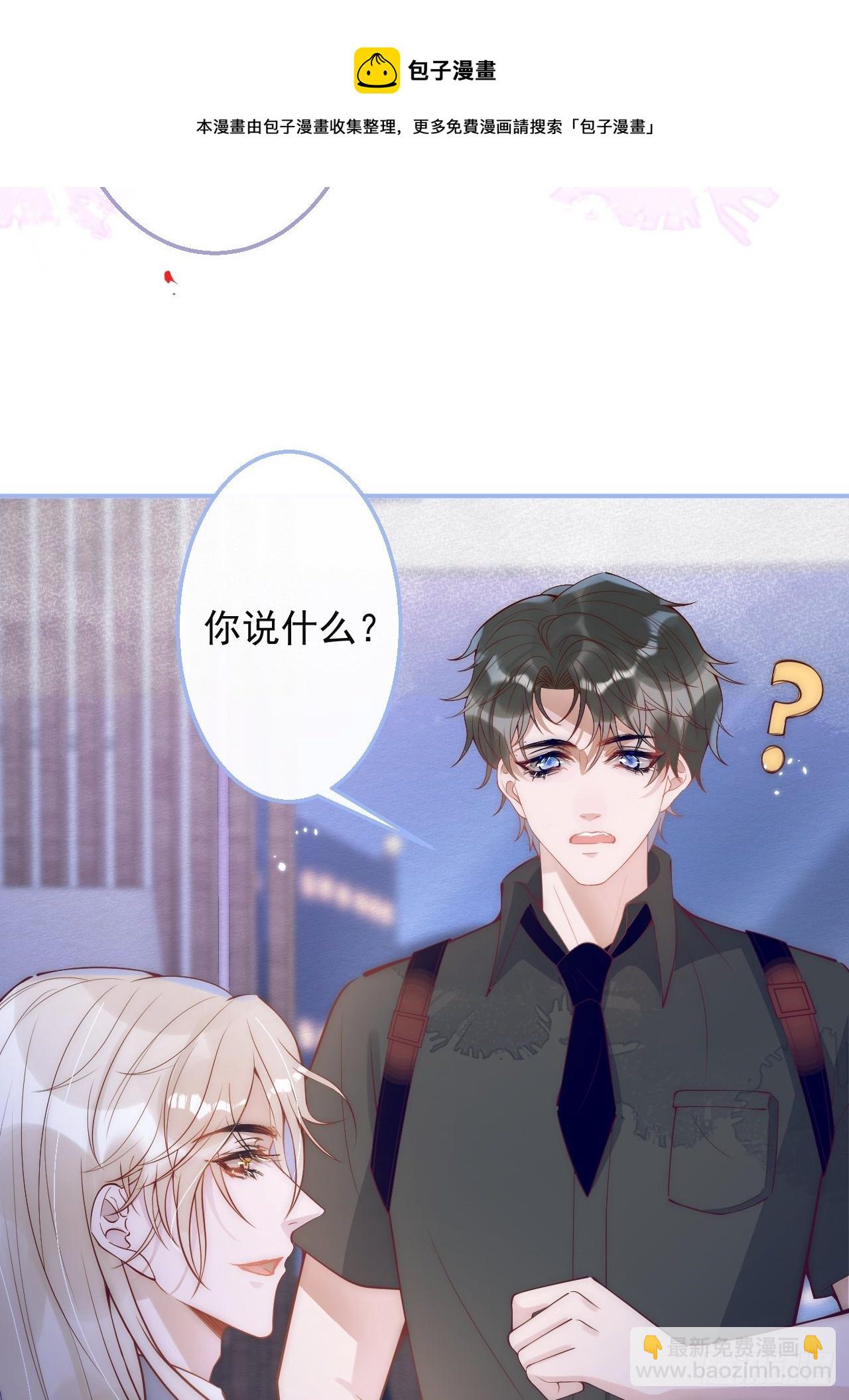 3-直男的邀请。(1/2)-第5话
