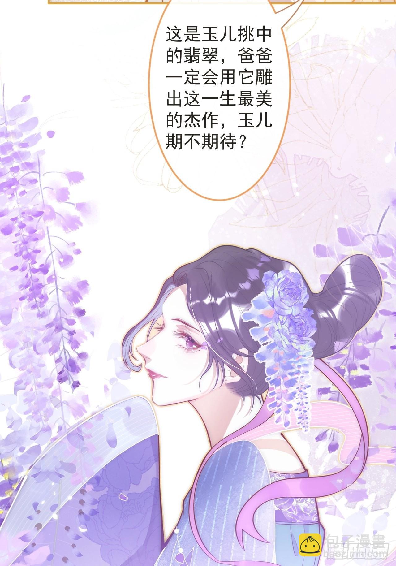 39-过去的诅咒。(1/2)-第41话