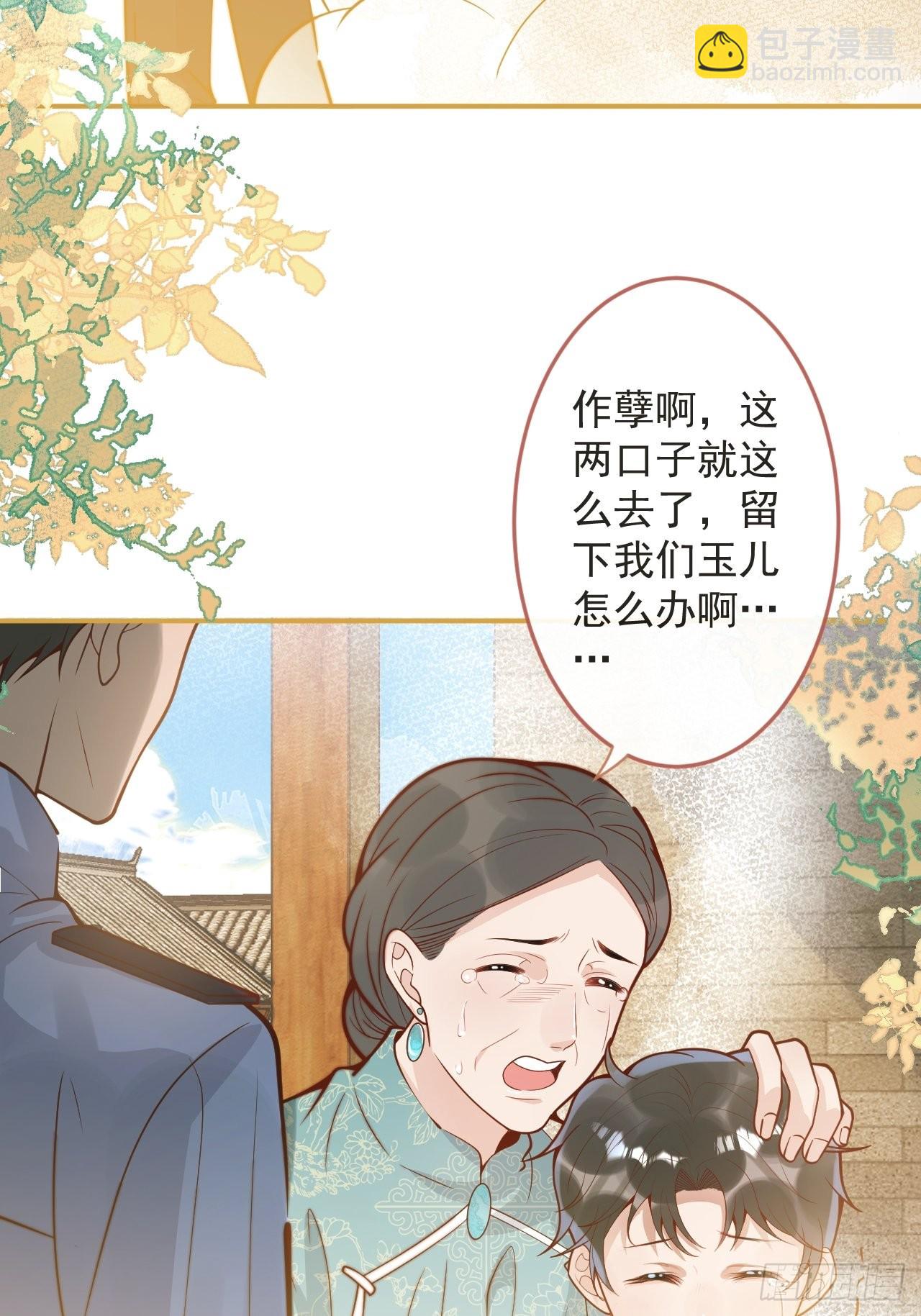 39-过去的诅咒。(1/2)-第41话