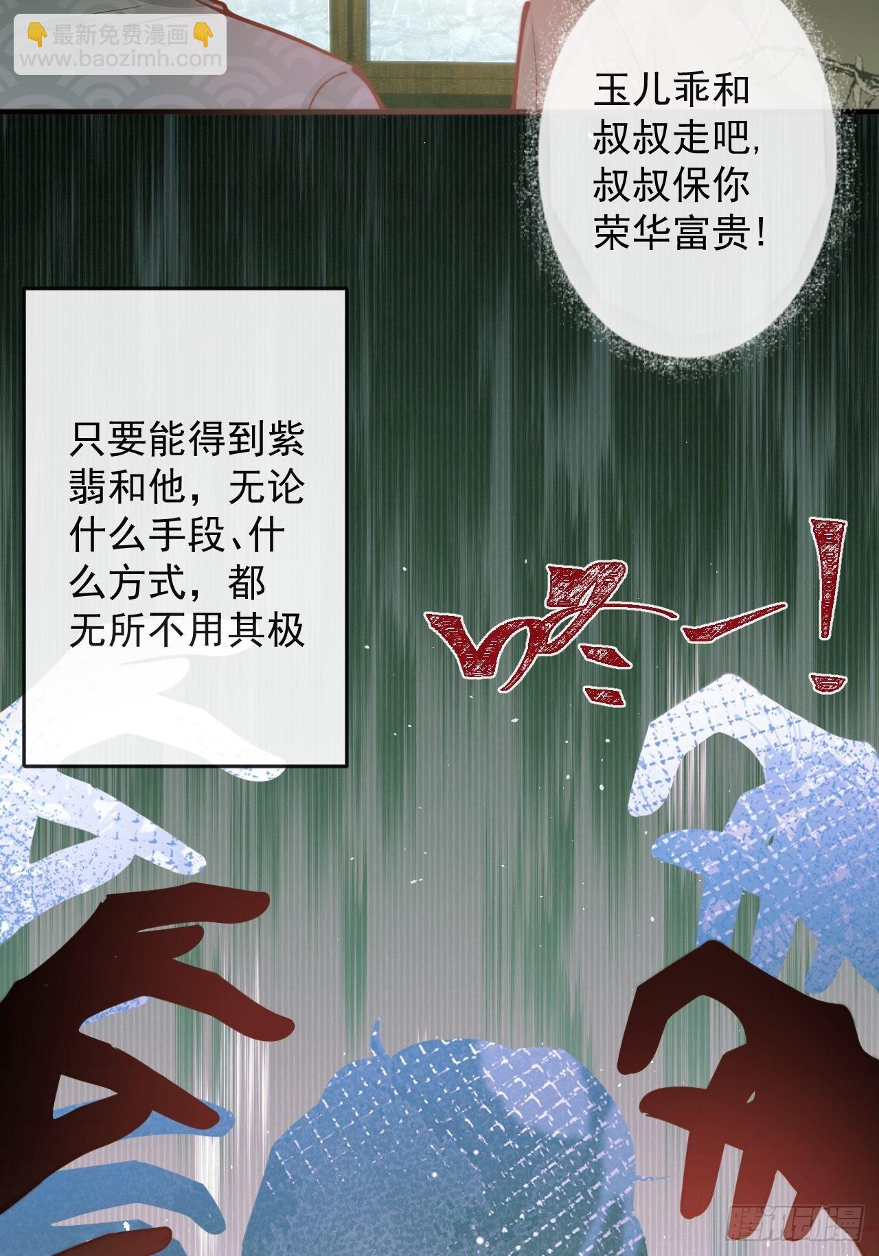 39-过去的诅咒。(1/2)-第41话