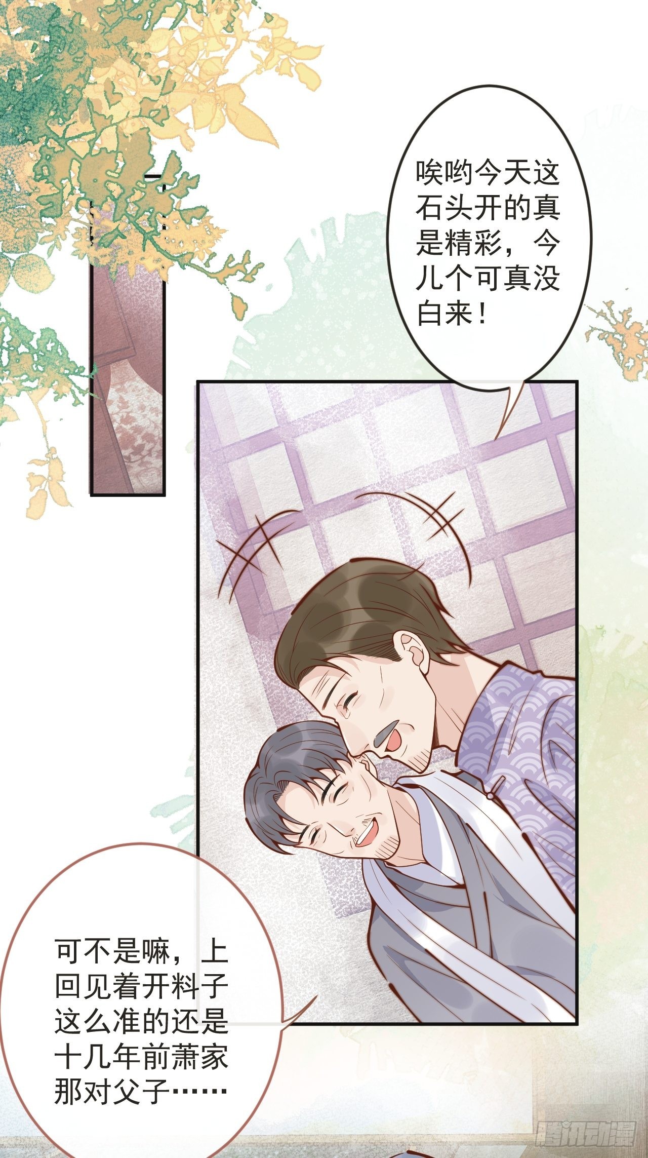 39-过去的诅咒。(1/2)-第41话
