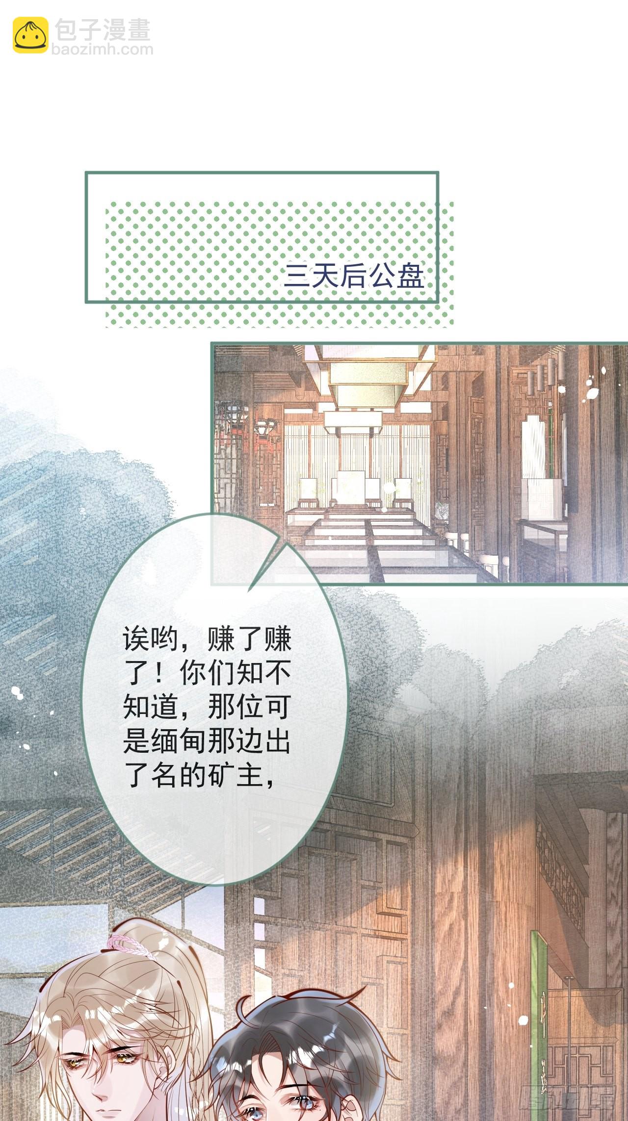 41-哥哥吃醋了。(1/2)-第43话