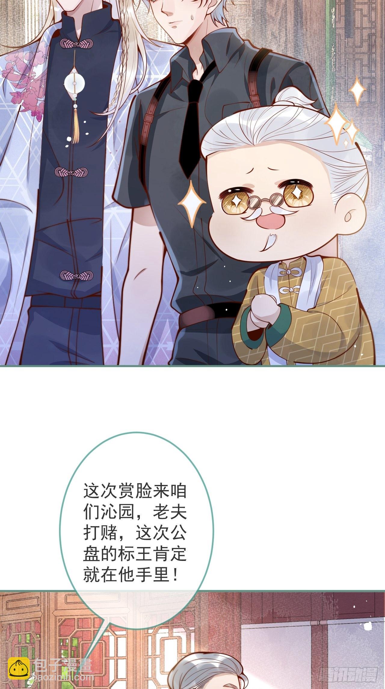 41-哥哥吃醋了。(1/2)-第43话