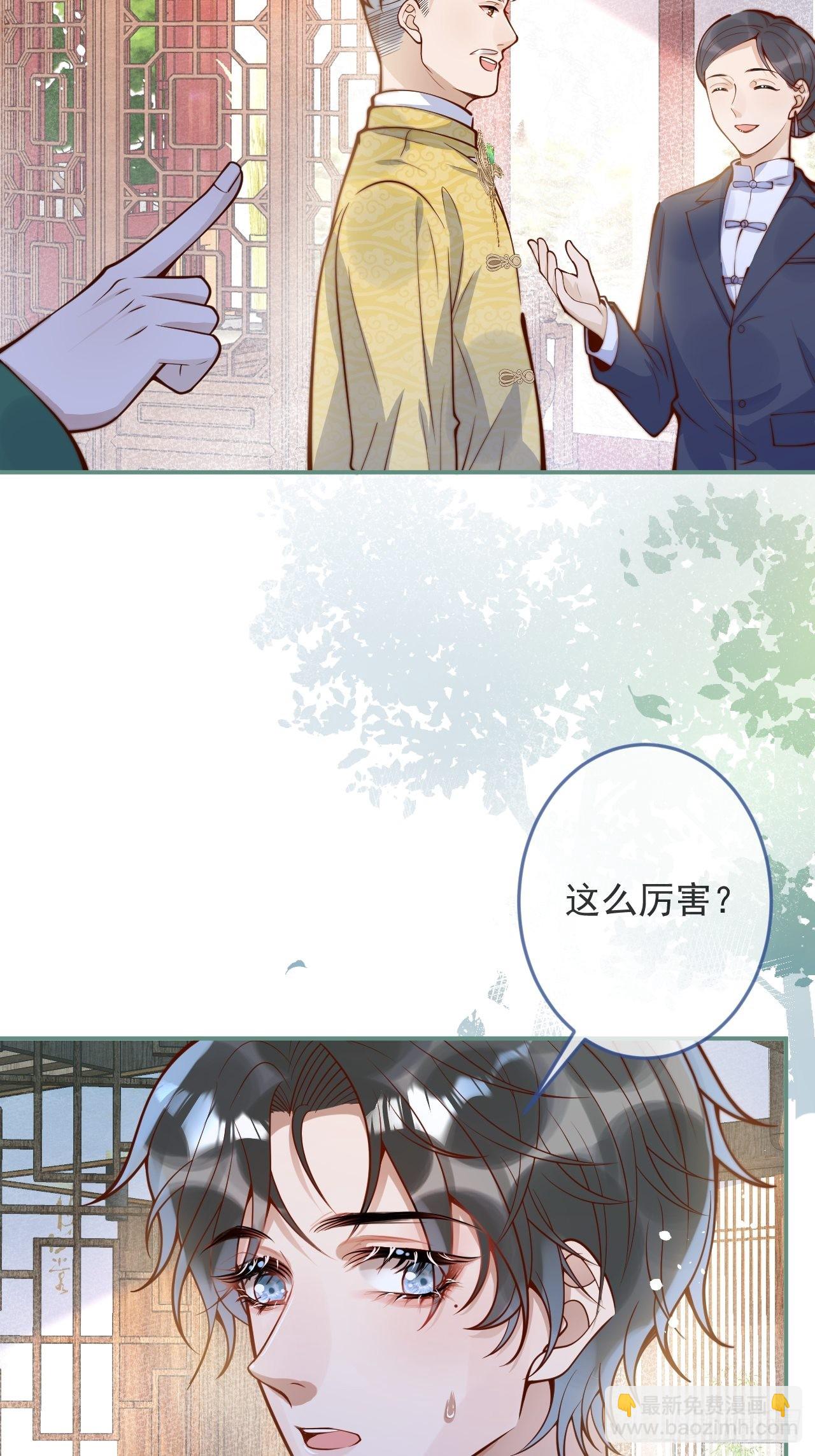 41-哥哥吃醋了。(1/2)-第43话