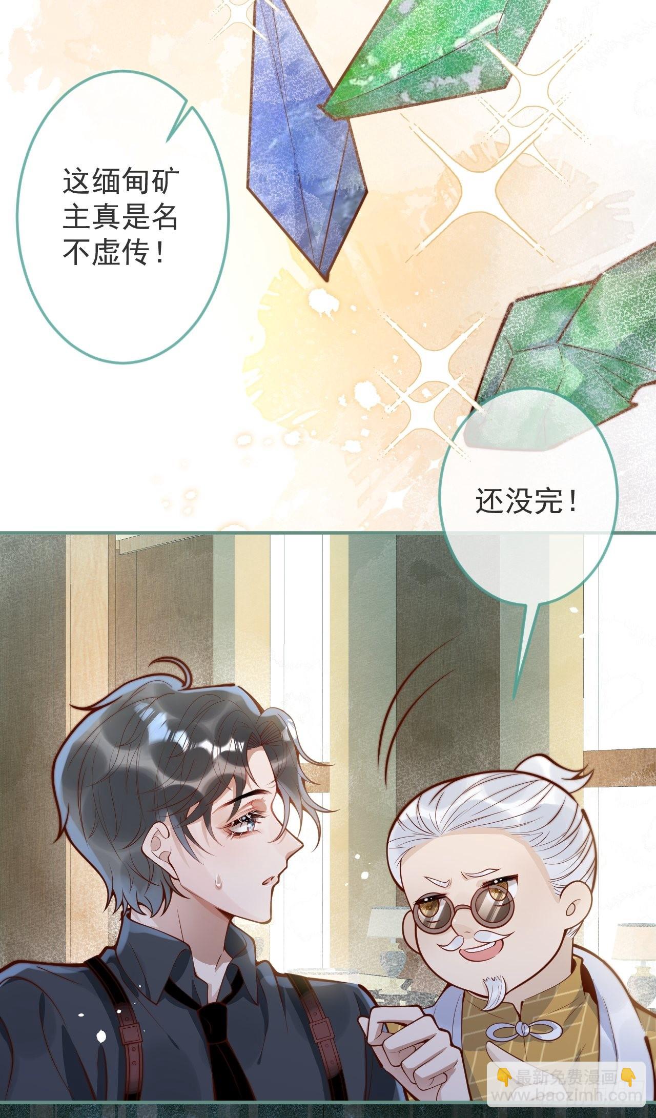 41-哥哥吃醋了。(1/2)-第43话