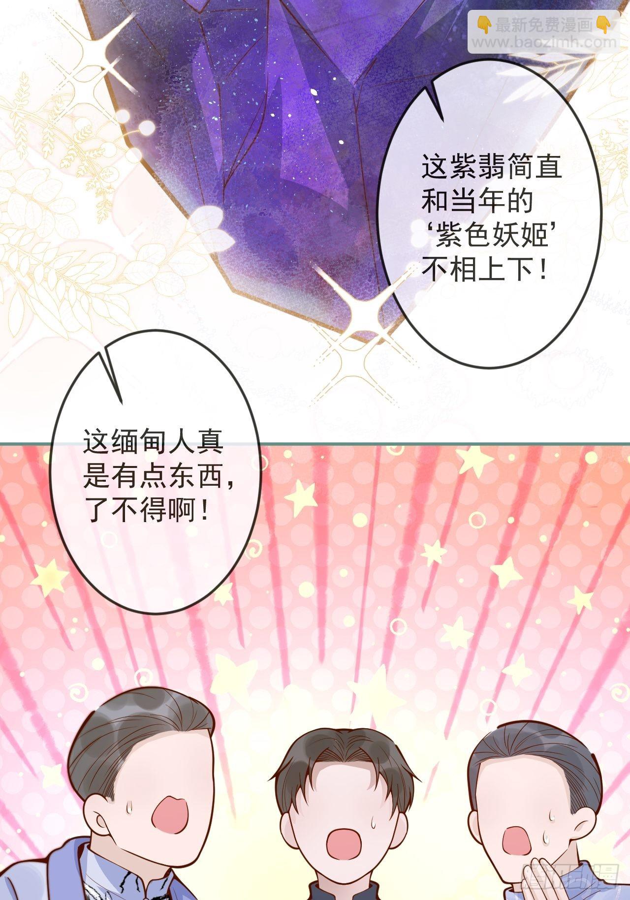 41-哥哥吃醋了。(1/2)-第43话