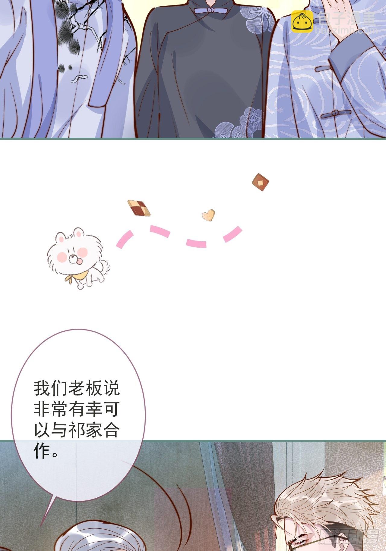 41-哥哥吃醋了。(1/2)-第43话