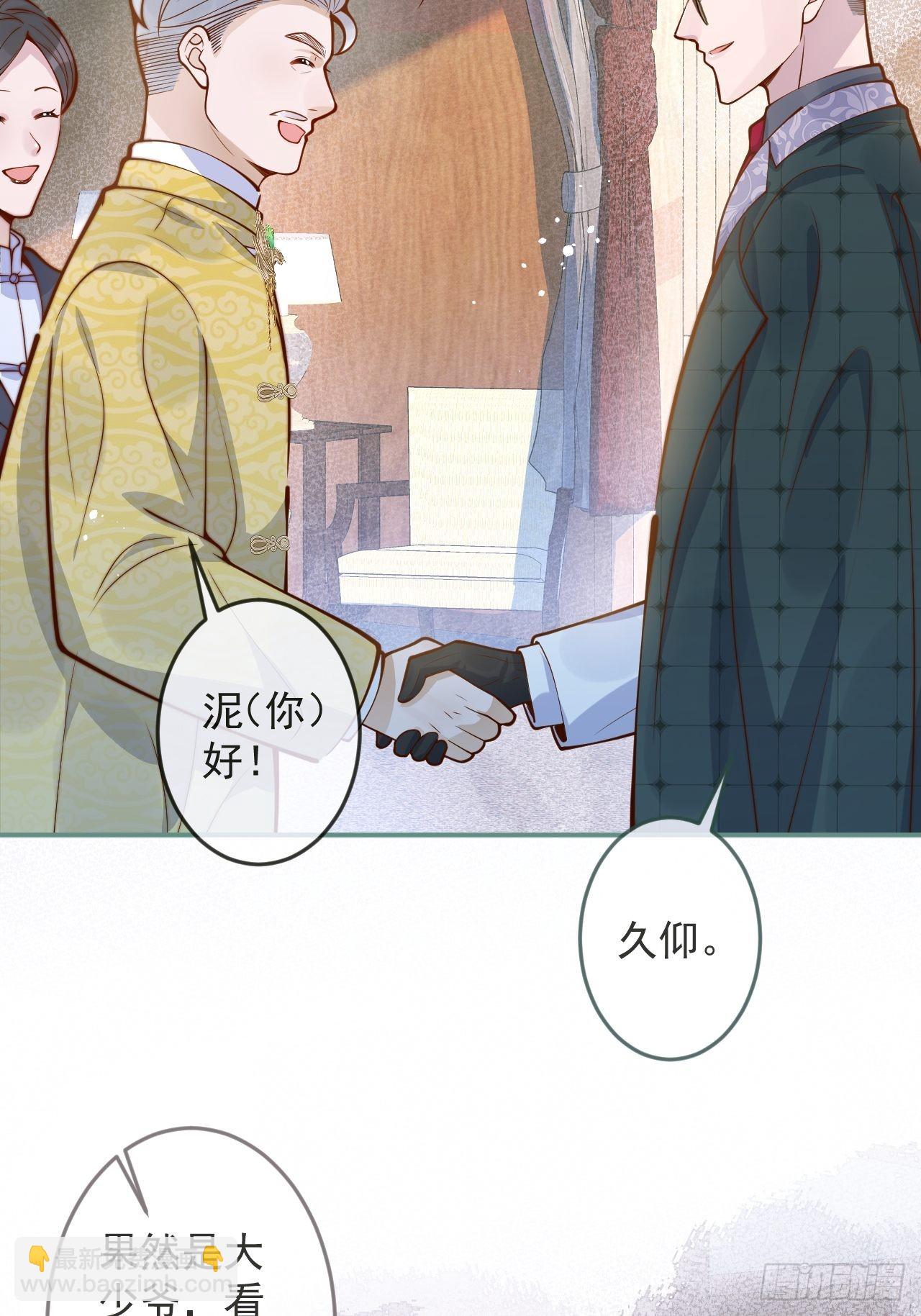 41-哥哥吃醋了。(1/2)-第43话