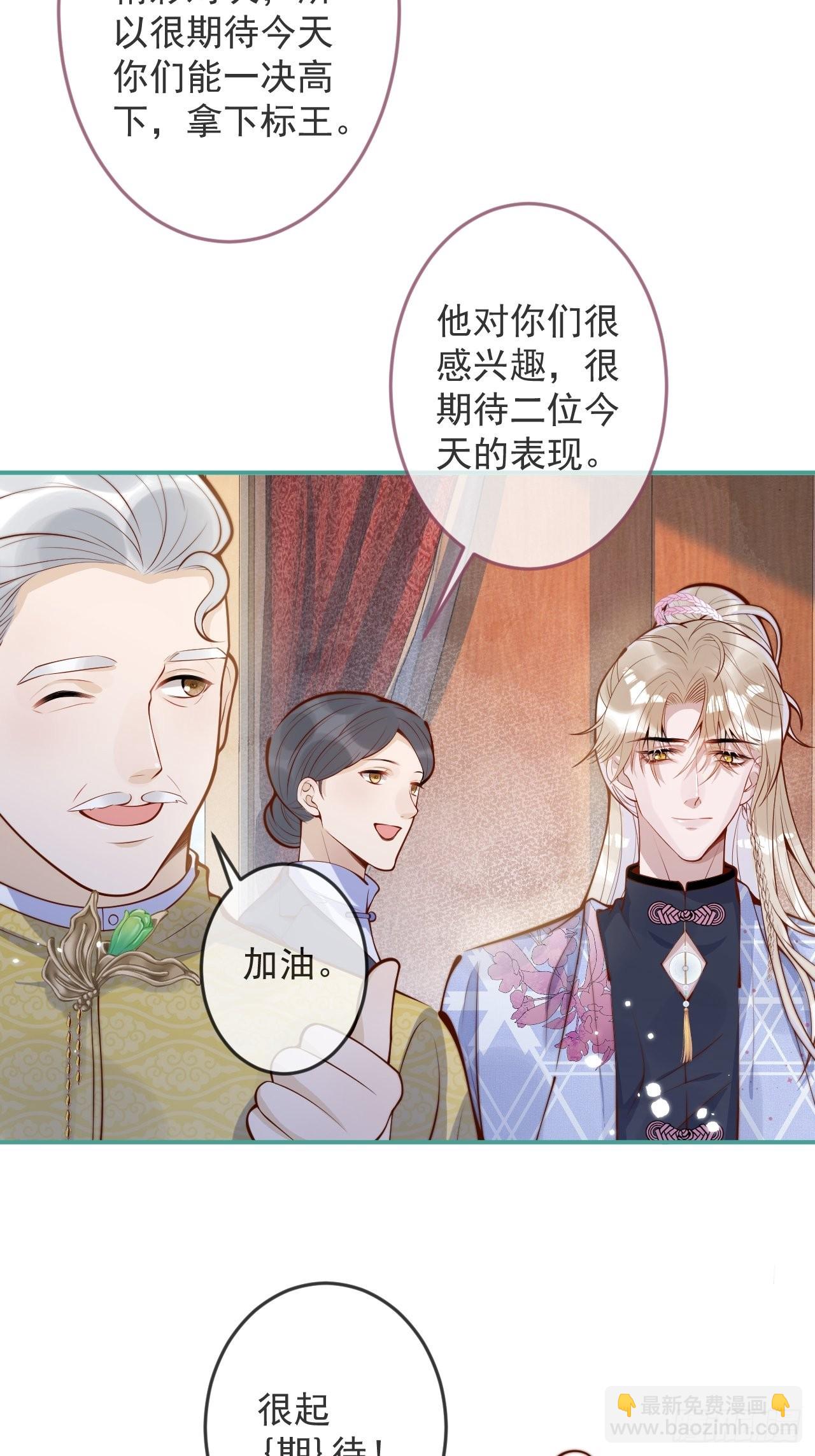 41-哥哥吃醋了。(1/2)-第43话