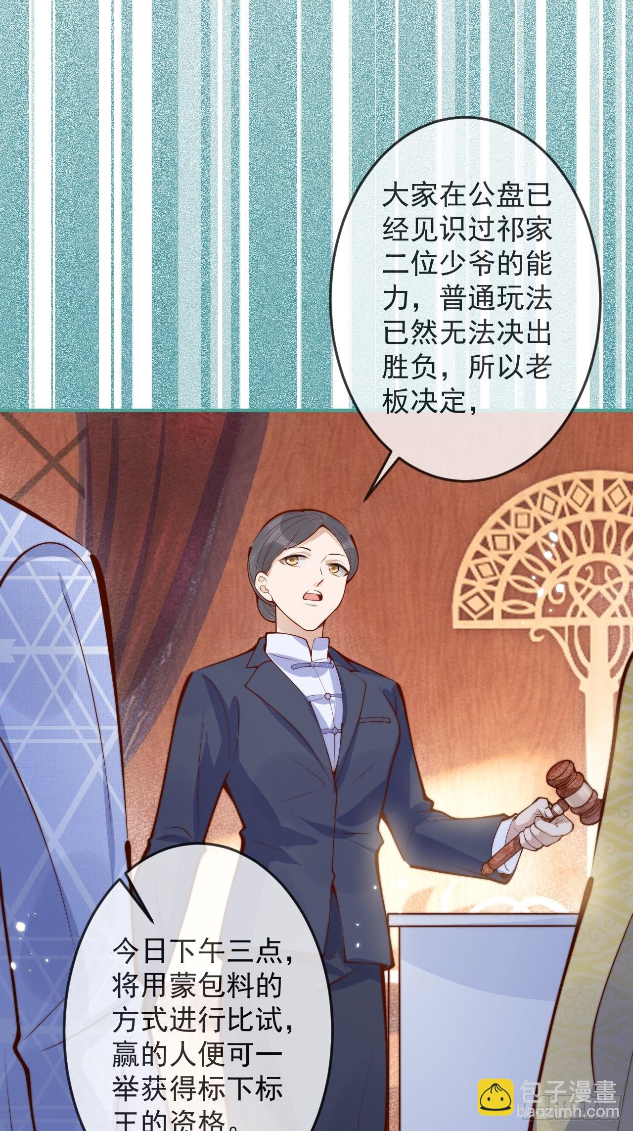 41-哥哥吃醋了。(1/2)-第43话