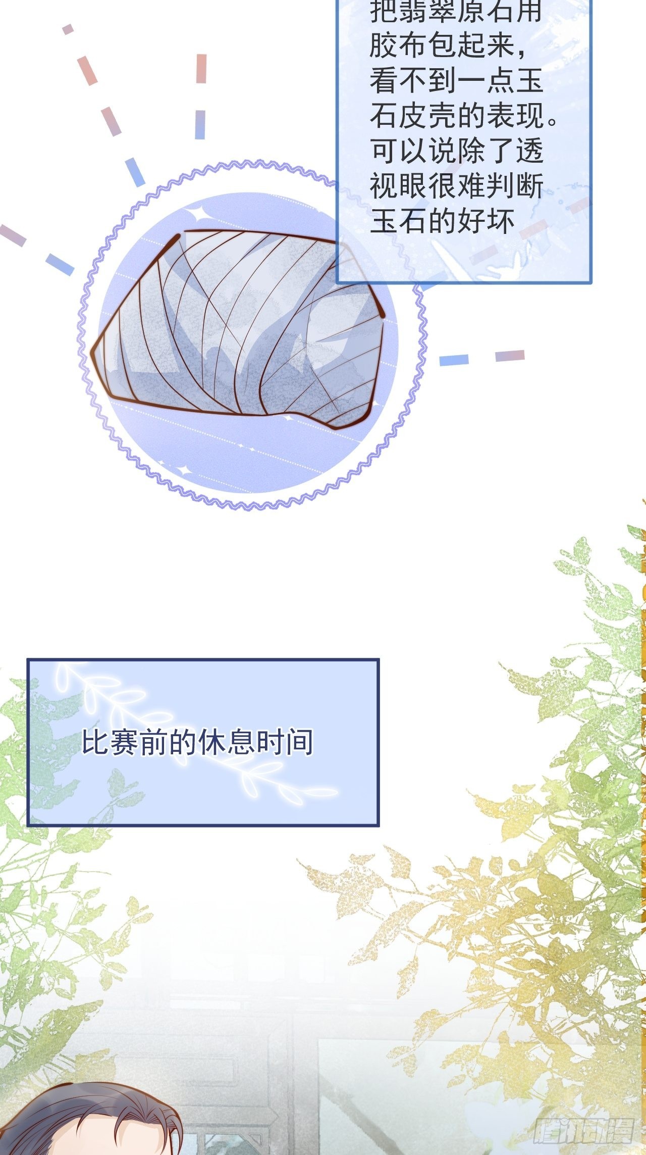 41-哥哥吃醋了。(1/2)-第43话