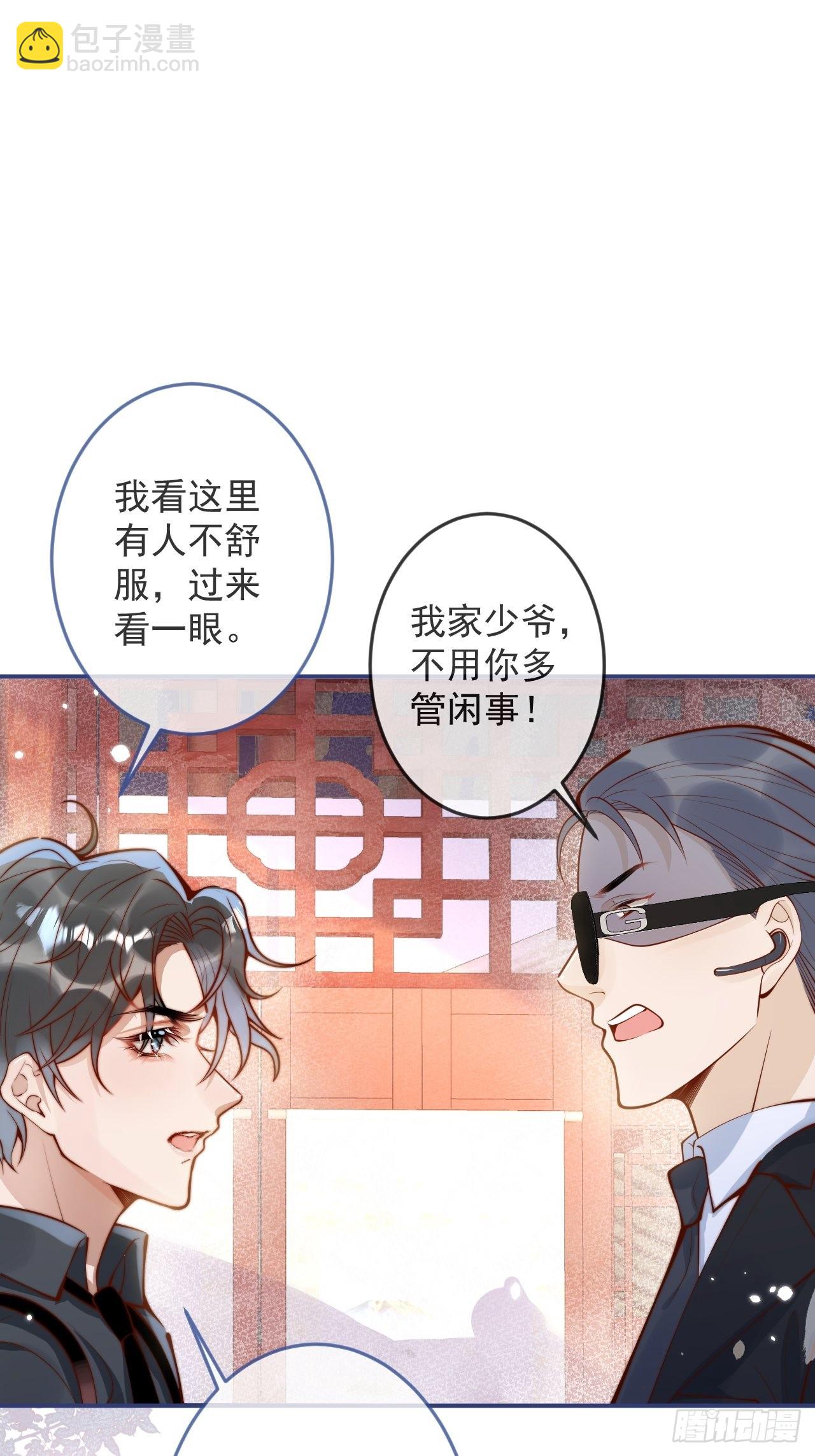 41-哥哥吃醋了。(1/2)-第43话