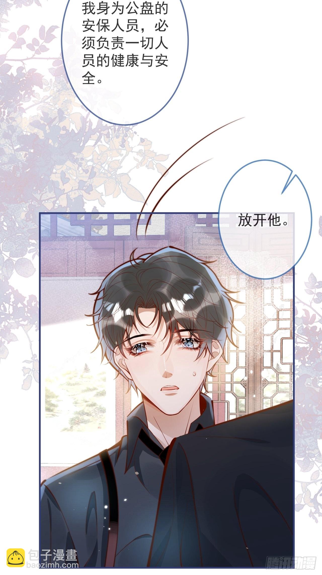 41-哥哥吃醋了。(1/2)-第43话