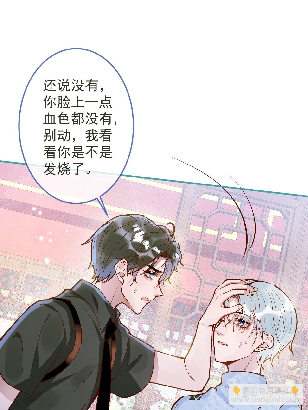 41-哥哥吃醋了。(1/2)-第43话