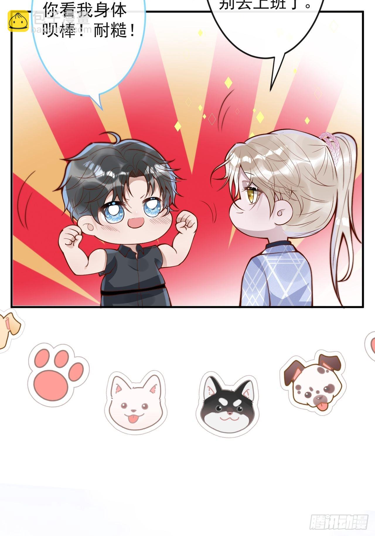 43-小狗还是美人？(1/2)-第45话