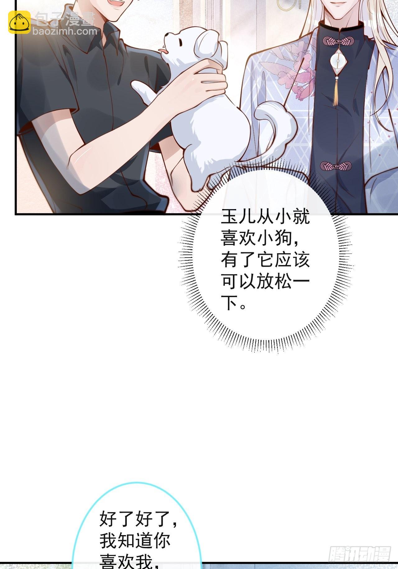 43-小狗还是美人？(1/2)-第45话