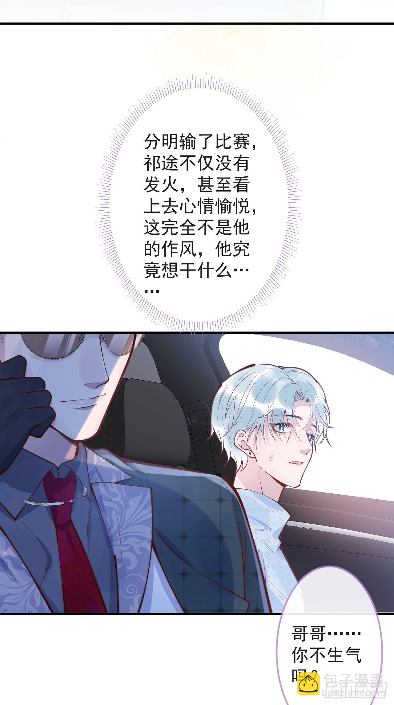 43-小狗还是美人？(1/2)-第45话