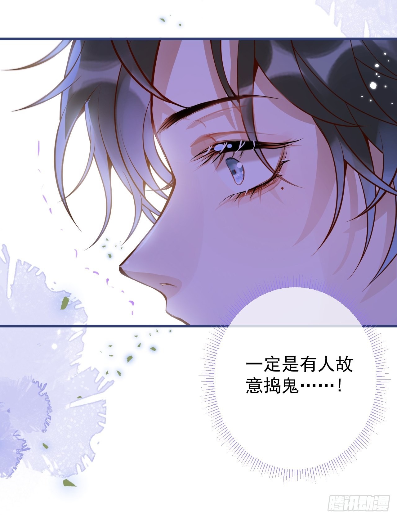 45-天眼少年危机？！(1/2)-第47话