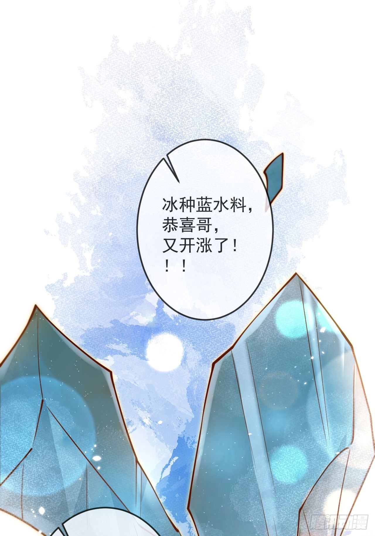 45-天眼少年危机？！(1/2)-第47话