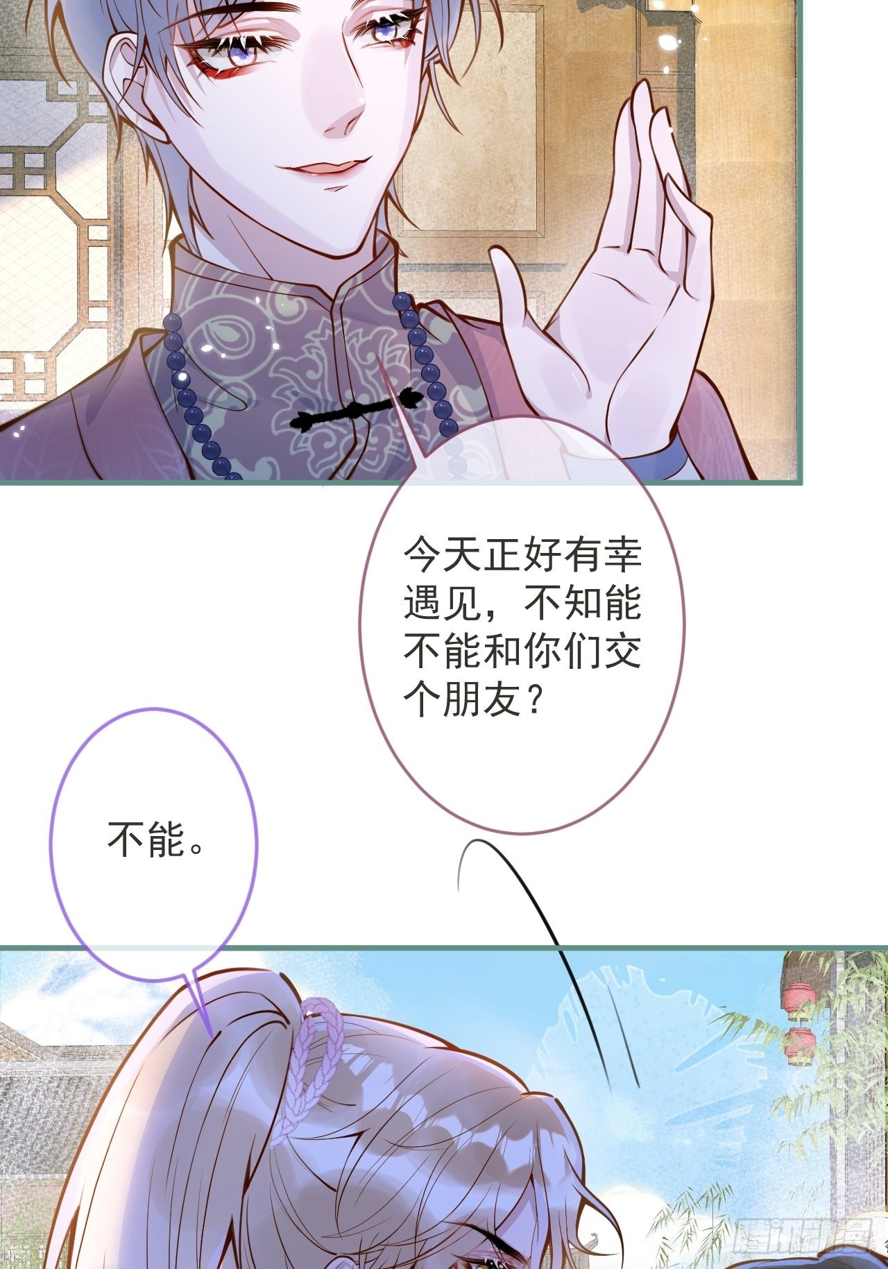 45-天眼少年危机？！(1/2)-第47话