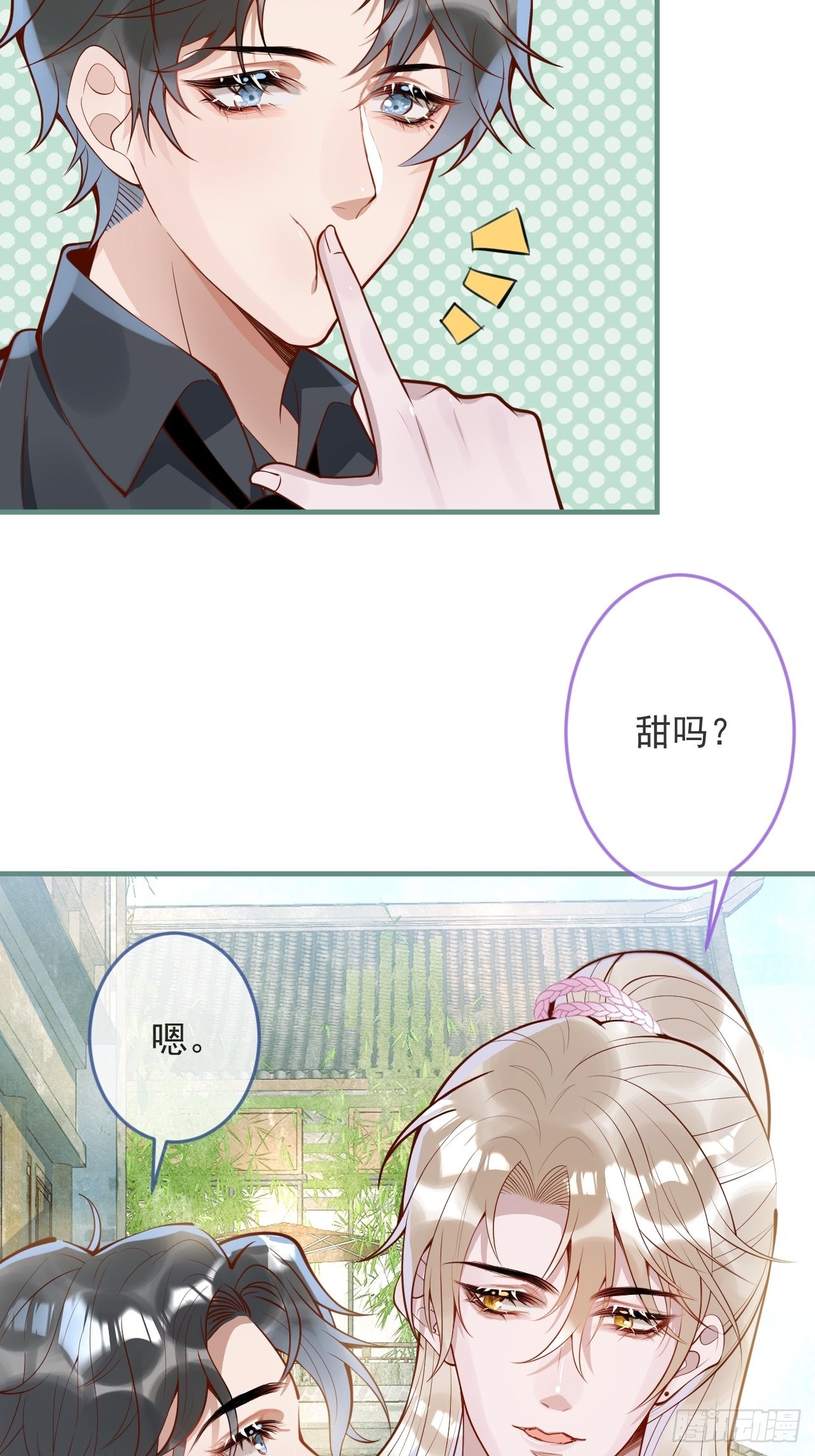 45-天眼少年危机？！(1/2)-第47话