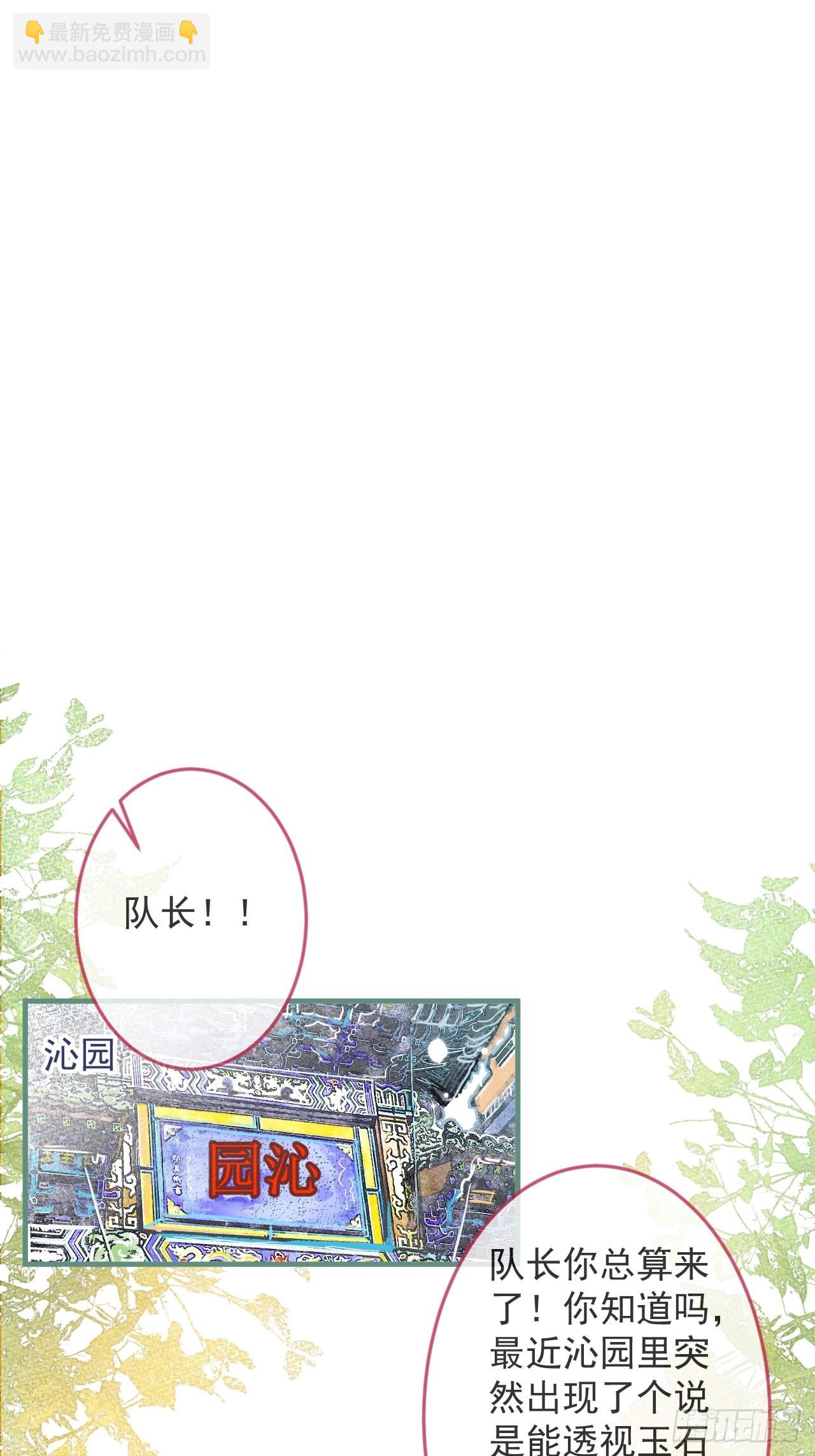 45-天眼少年危机？！(1/2)-第47话