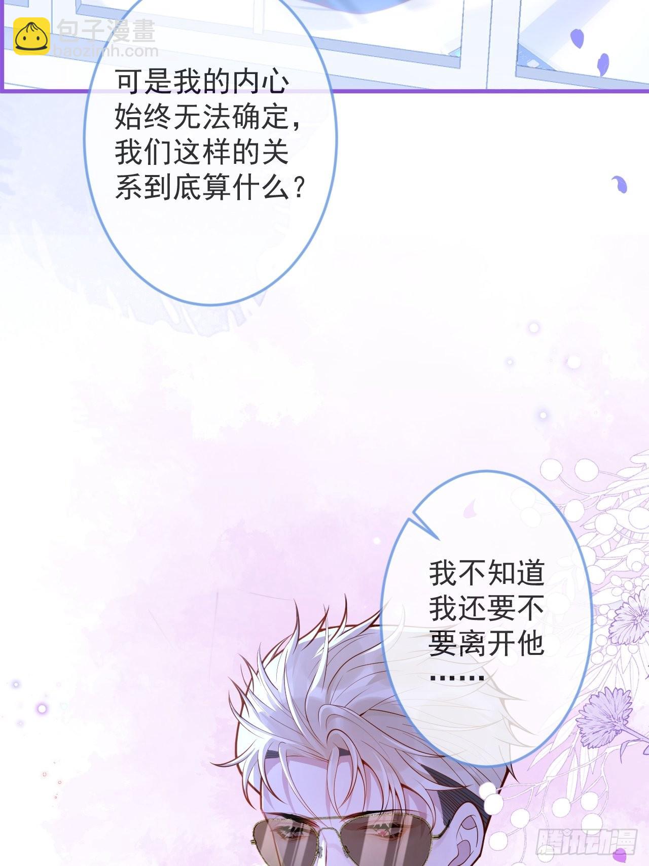 47-徐莲的试探。(1/2)-第49话