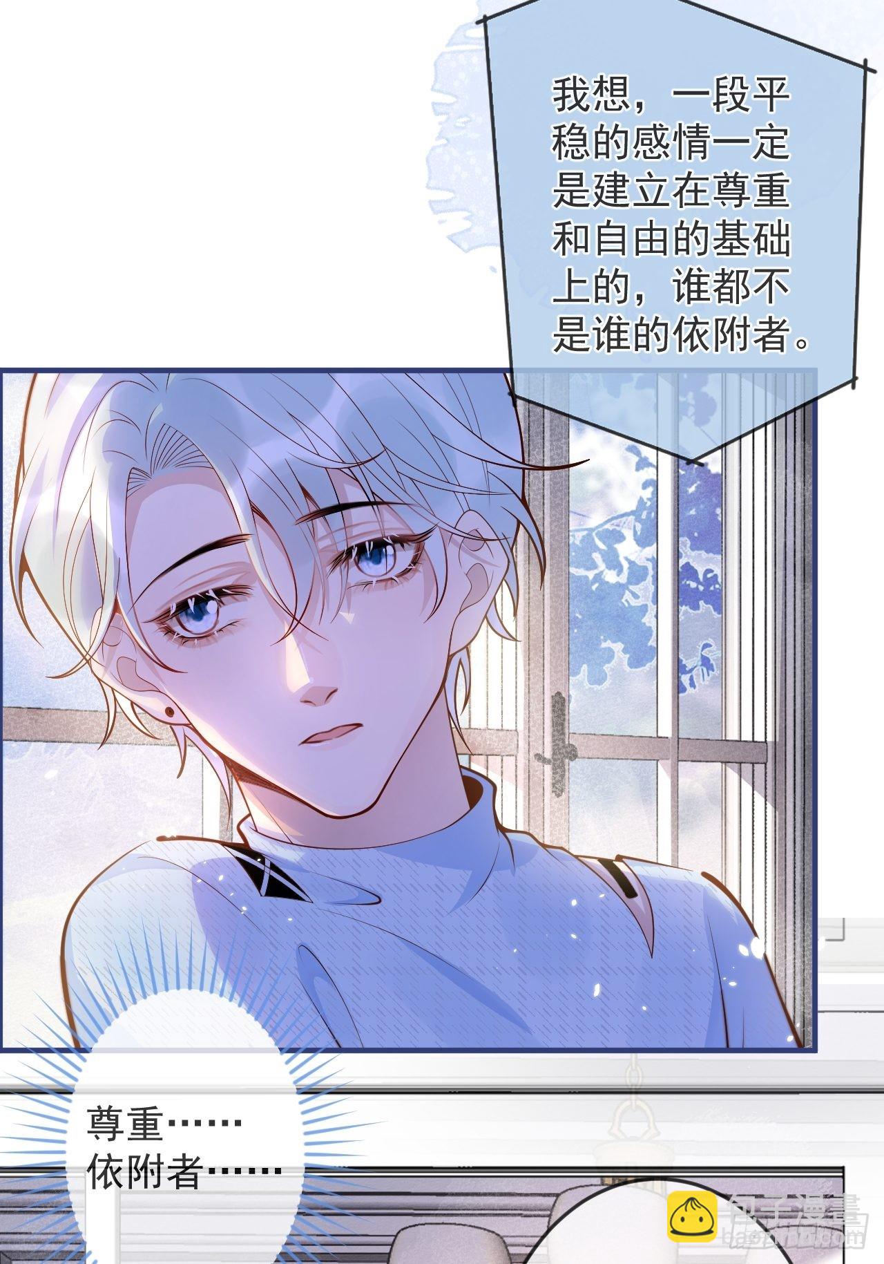 47-徐莲的试探。(1/2)-第49话