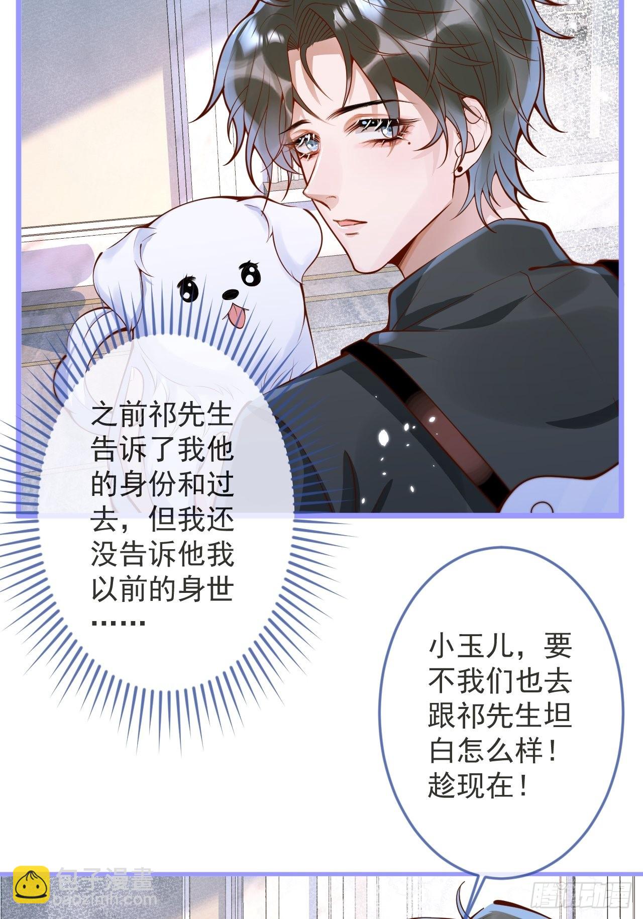 47-徐莲的试探。(1/2)-第49话