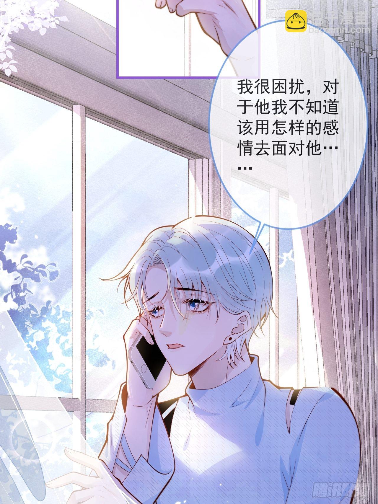 47-徐莲的试探。(1/2)-第49话