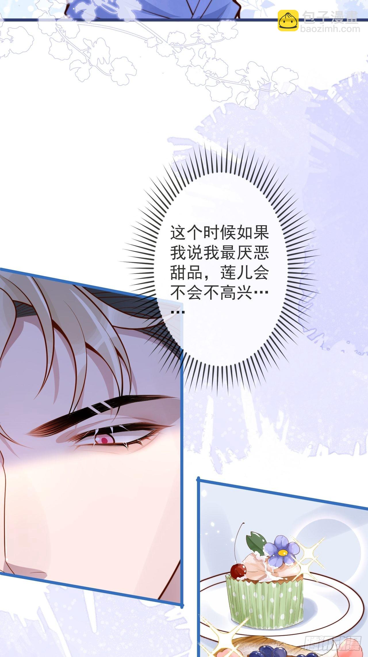 49-哥哥吃蛋糕。(1/2)-第51话