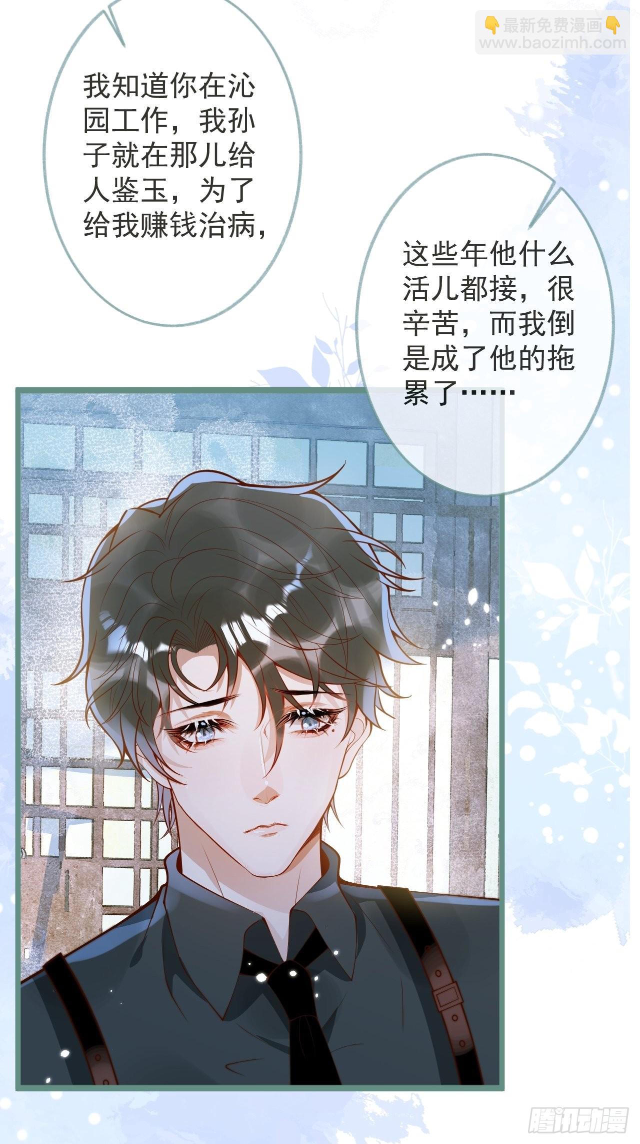 49-哥哥吃蛋糕。(1/2)-第51话