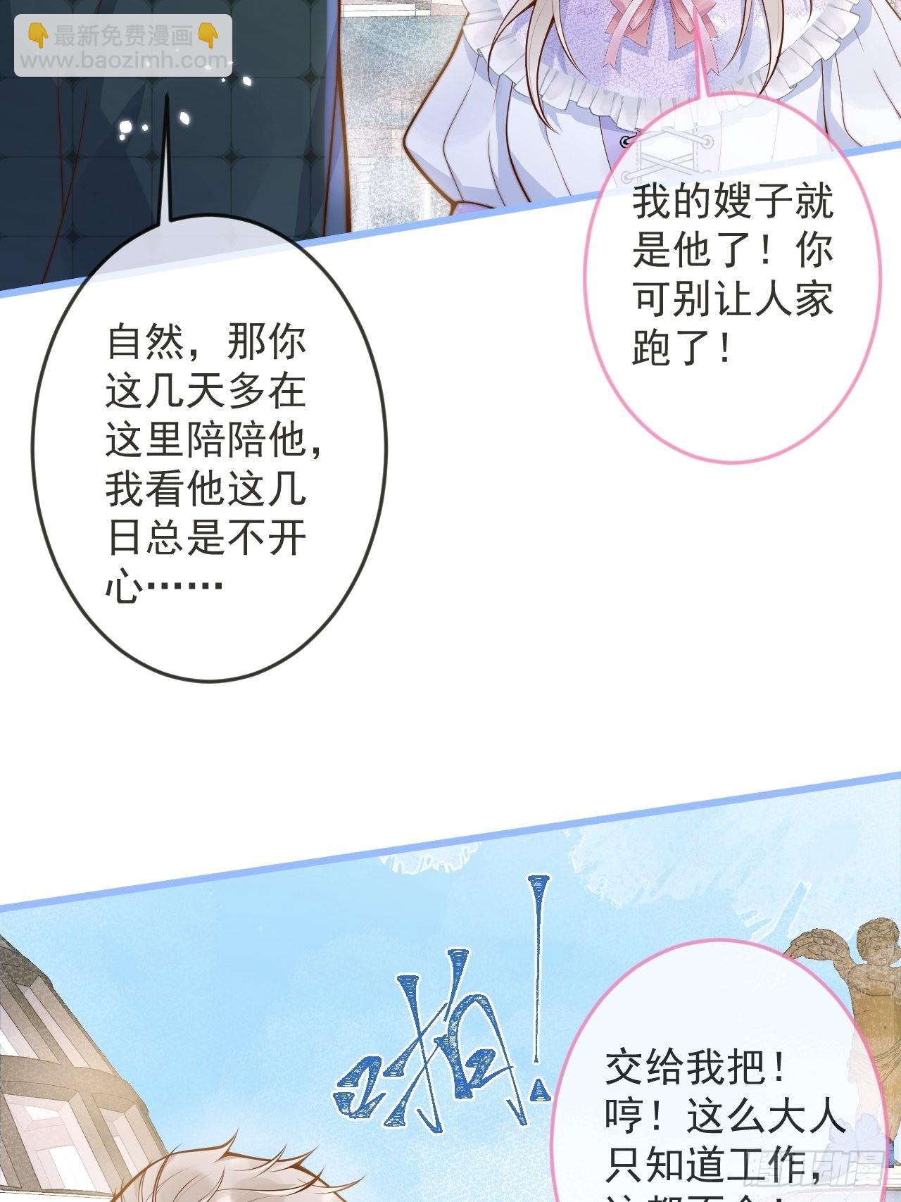 51-吃醋。(1/2)-第53话