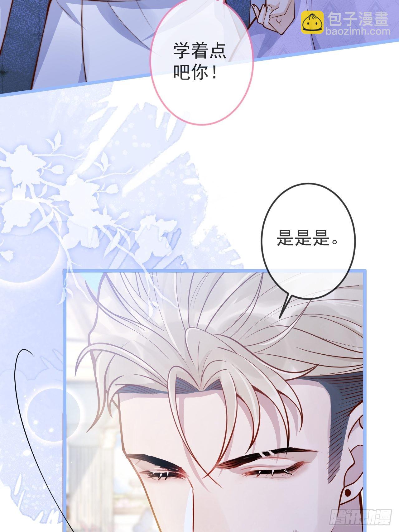 51-吃醋。(1/2)-第53话