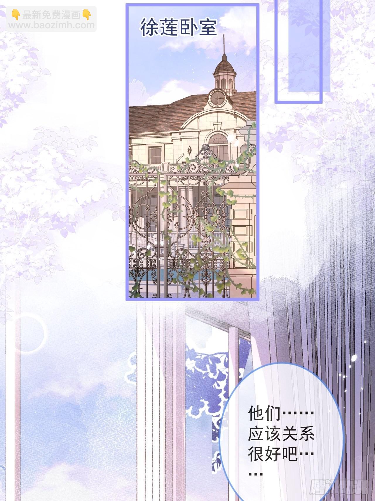 51-吃醋。(1/2)-第53话