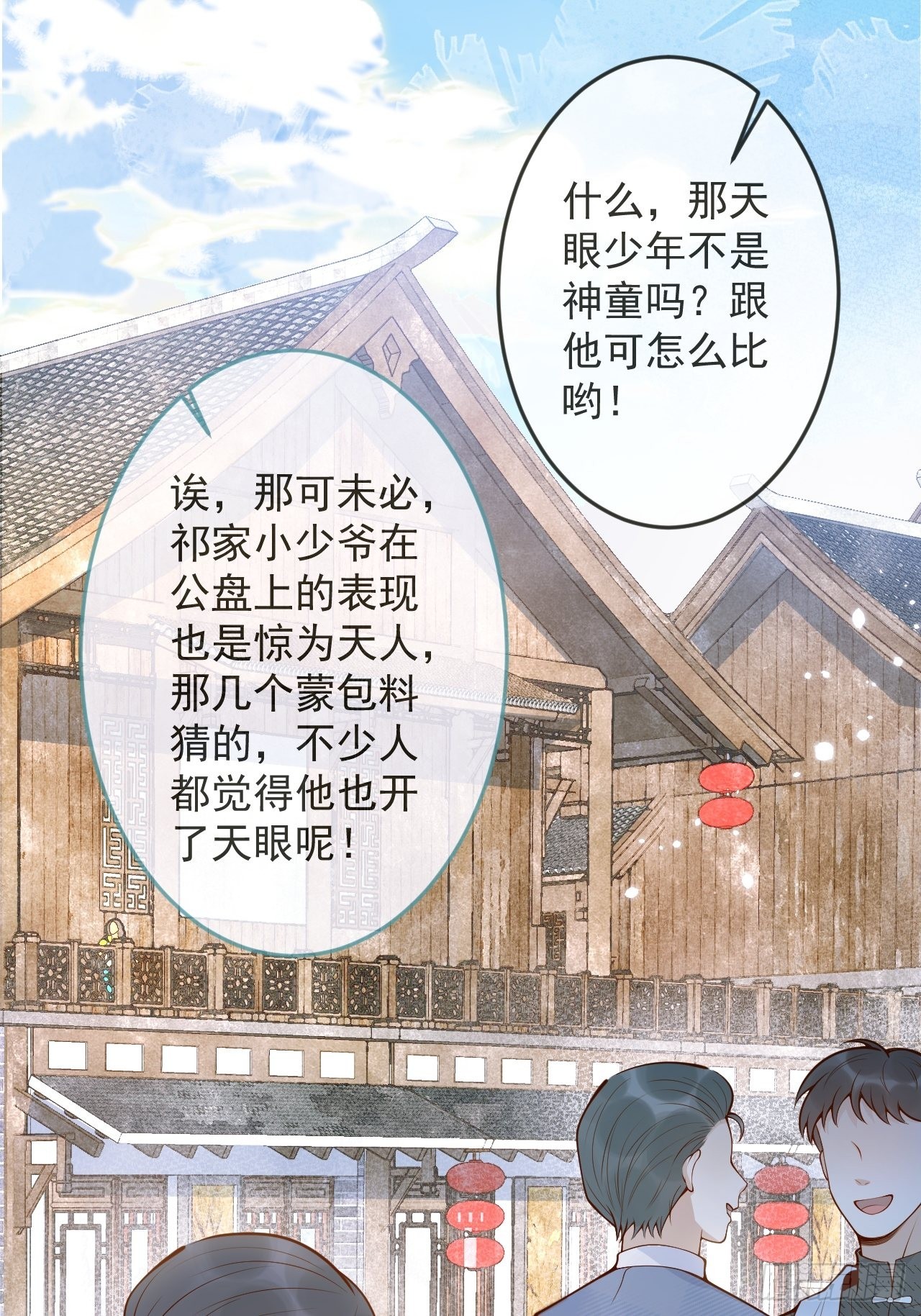 51-吃醋。(1/2)-第53话