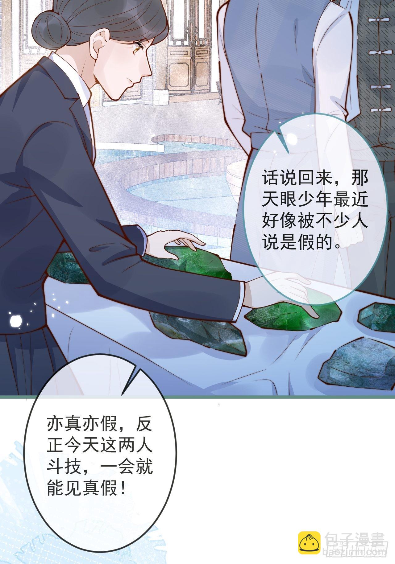 51-吃醋。(1/2)-第53话