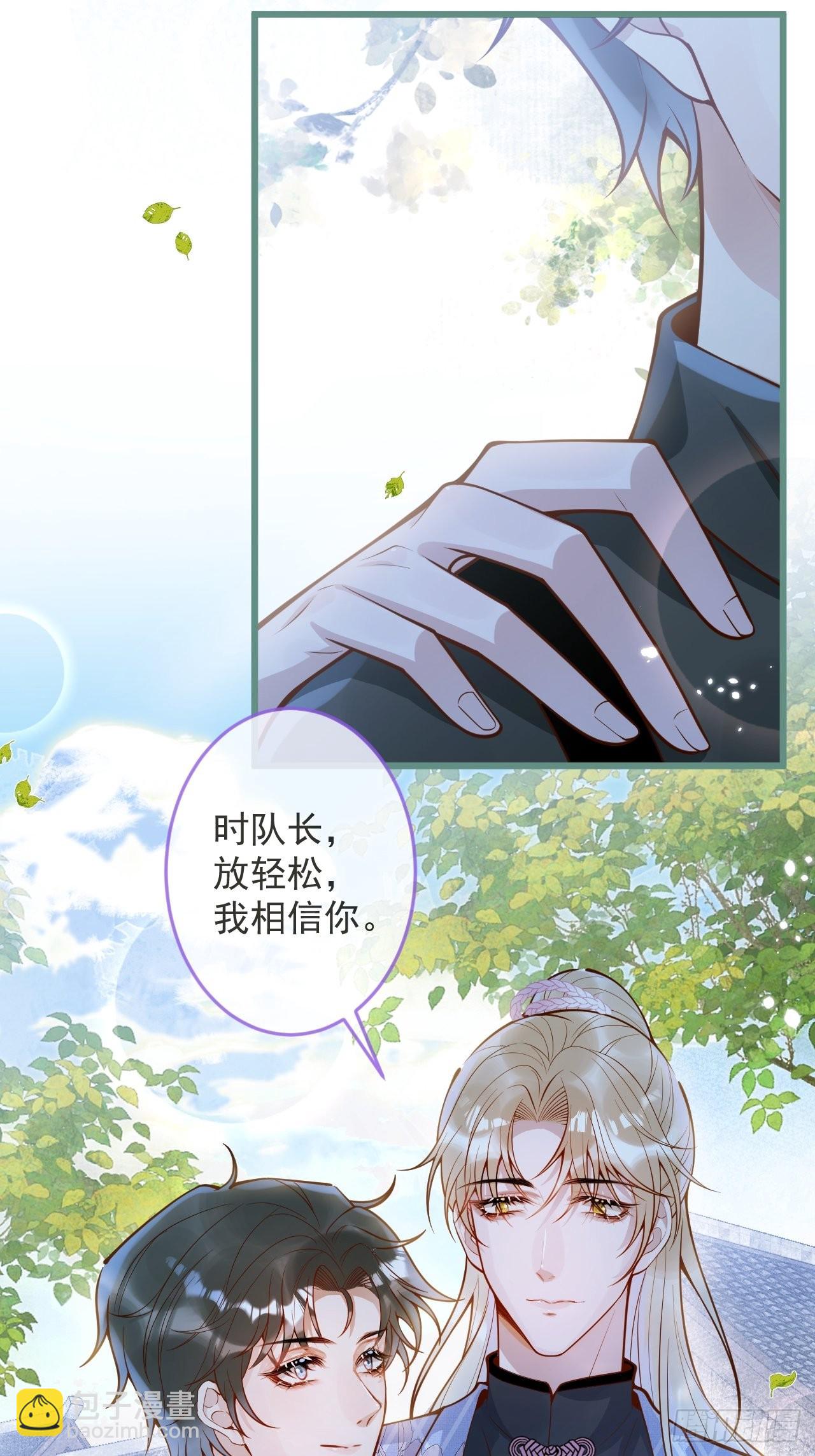 51-吃醋。(1/2)-第53话