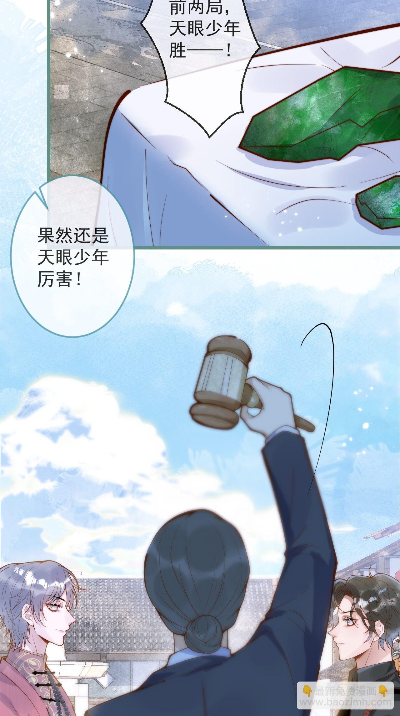 51-吃醋。(1/2)-第53话